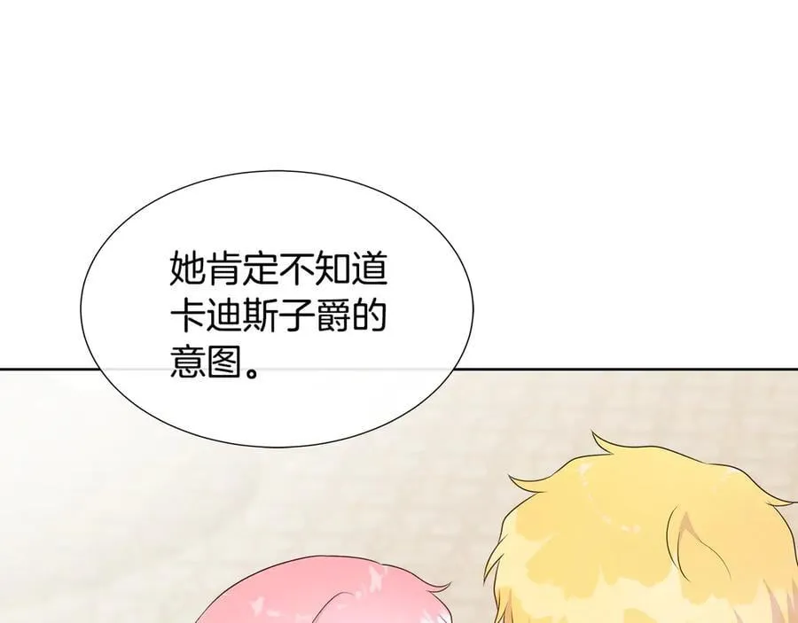 第83话 聚会现场 第160页