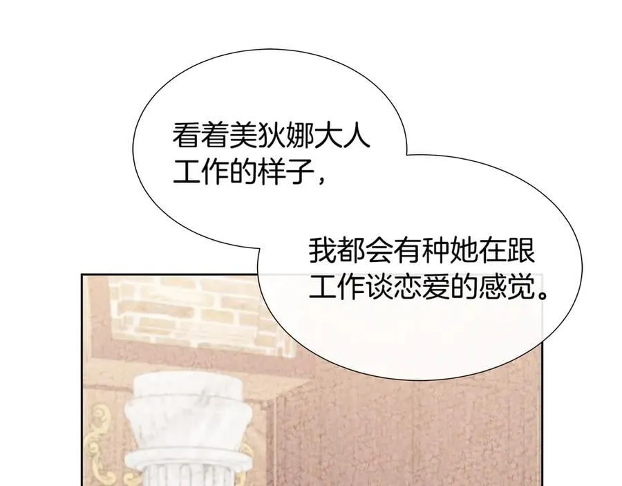 第83话 聚会现场 第162页