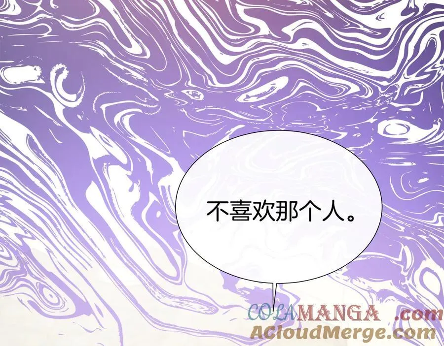 第83话 聚会现场 第165页