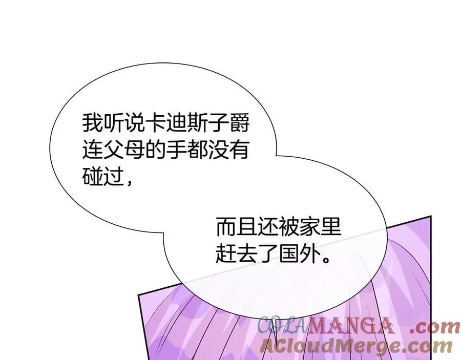 第83话 聚会现场 第169页