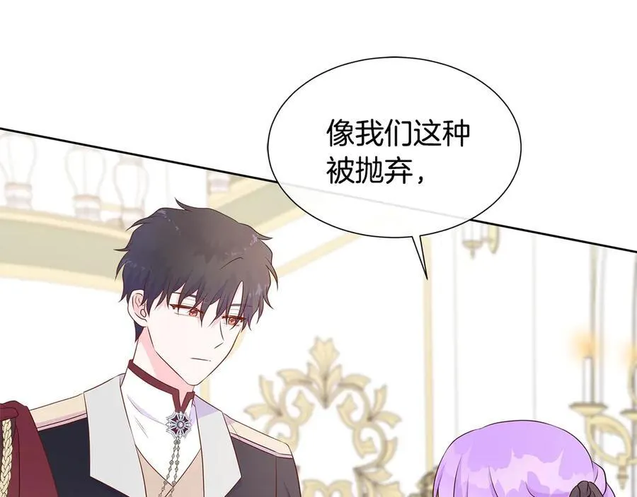 第83话 聚会现场 第172页