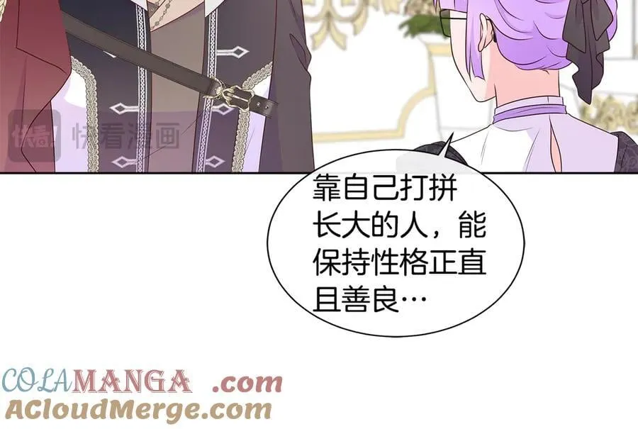 第83话 聚会现场 第173页