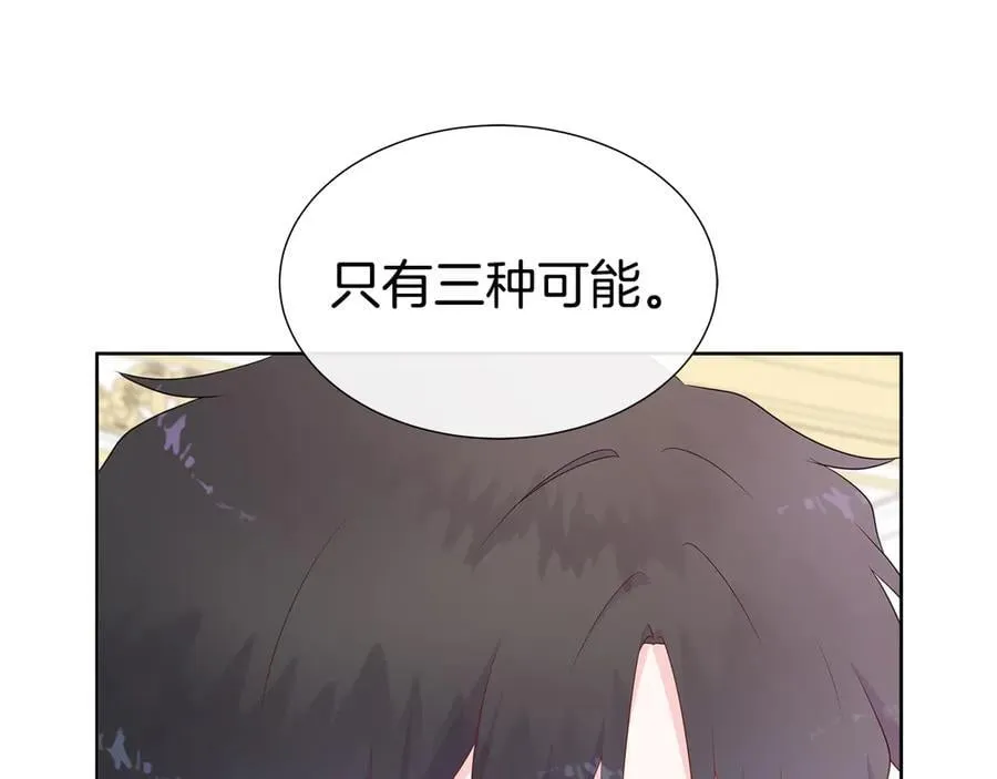 第83话 聚会现场 第174页