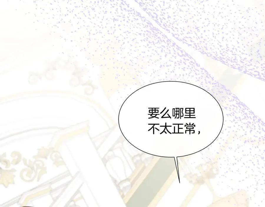 第83话 聚会现场 第178页
