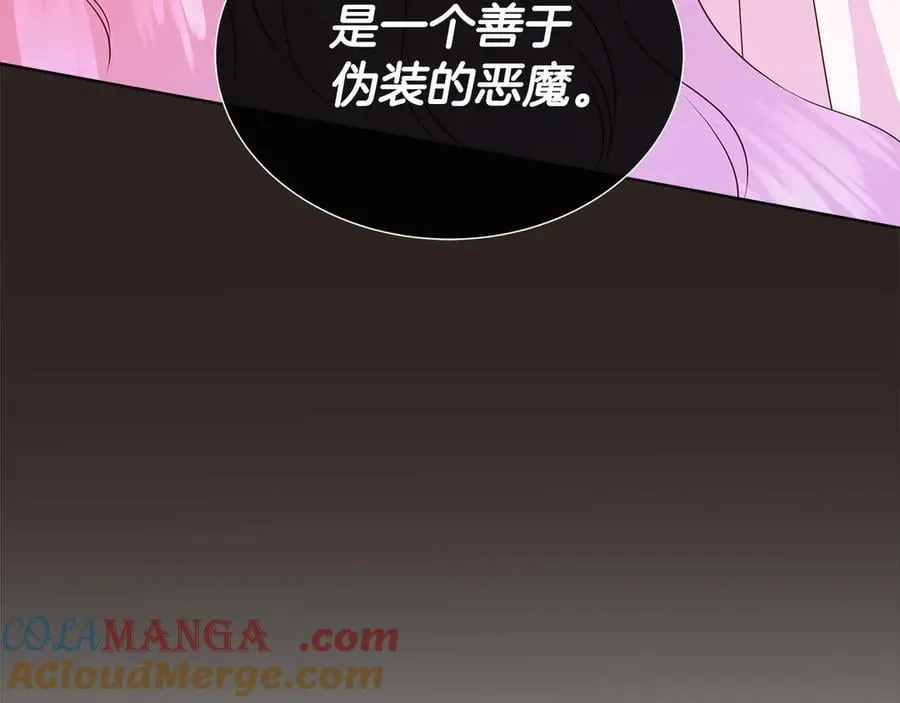 第83话 聚会现场 第185页