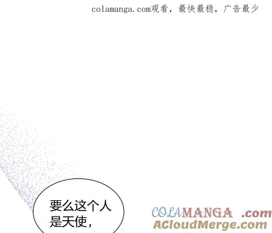第84话 魔物来袭 第1页
