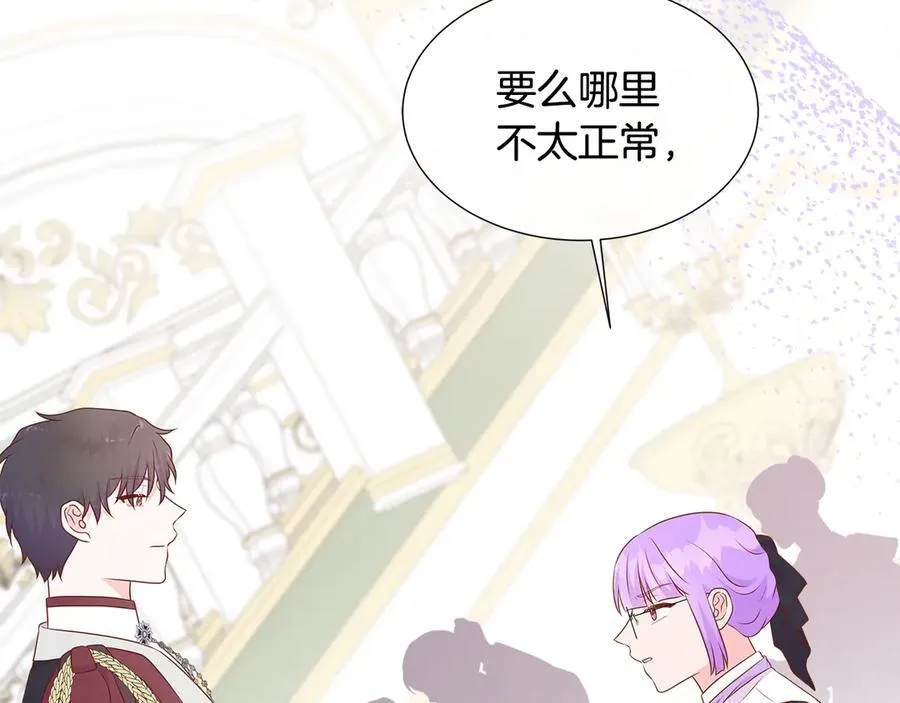 第84话 魔物来袭 第3页