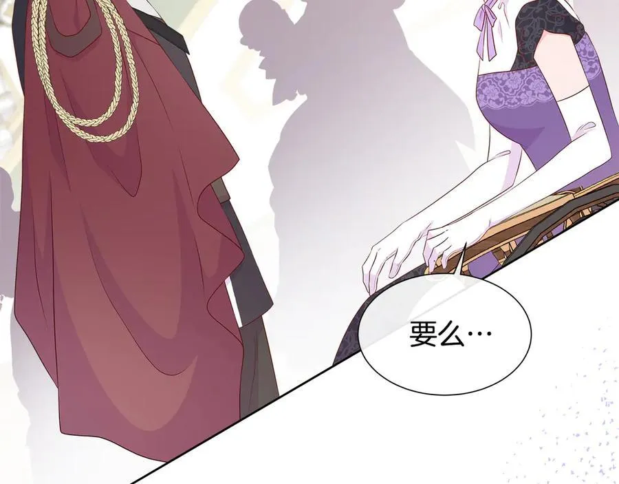 第84话 魔物来袭 第4页
