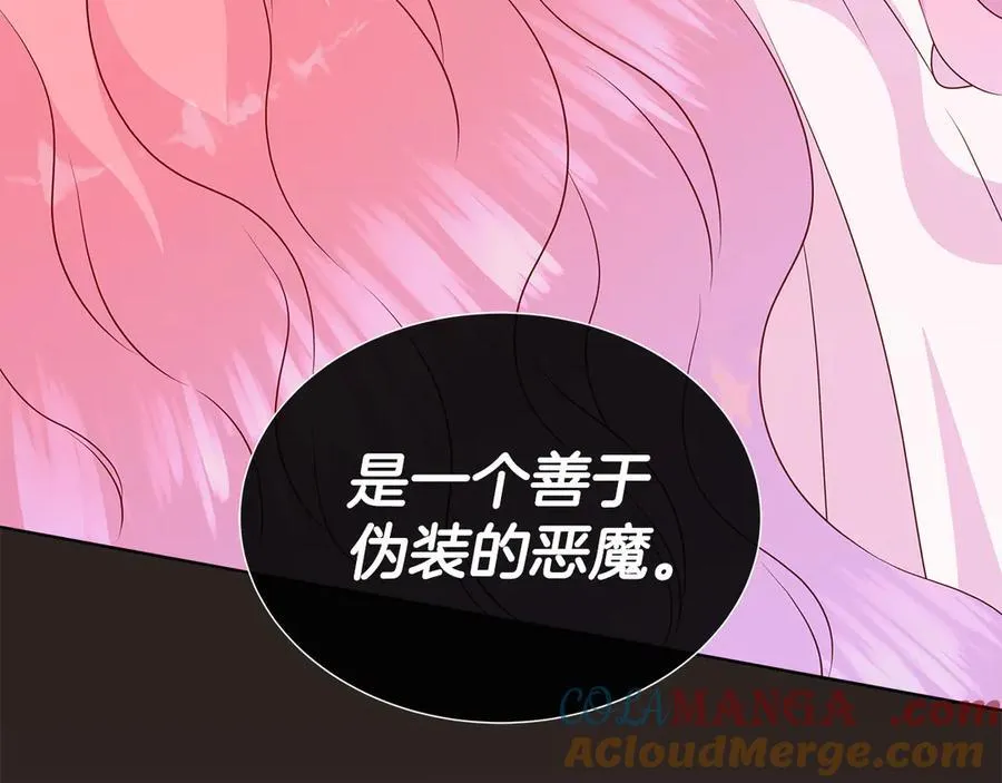 第84话 魔物来袭 第9页