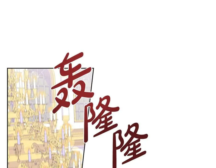 第84话 魔物来袭 第12页