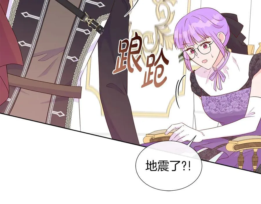 第84话 魔物来袭 第15页