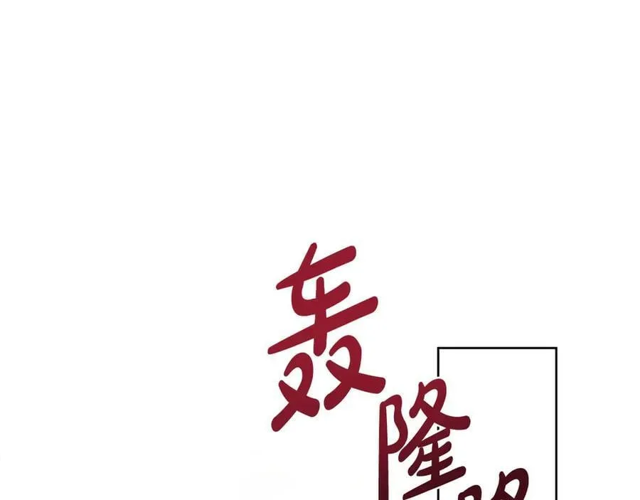 第84话 魔物来袭 第19页