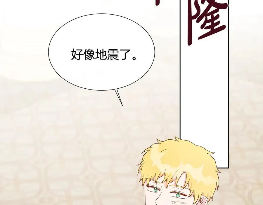 第84话 魔物来袭 第20页