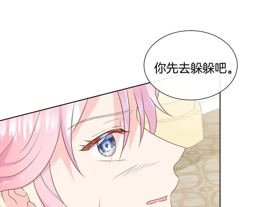 第84话 魔物来袭 第23页