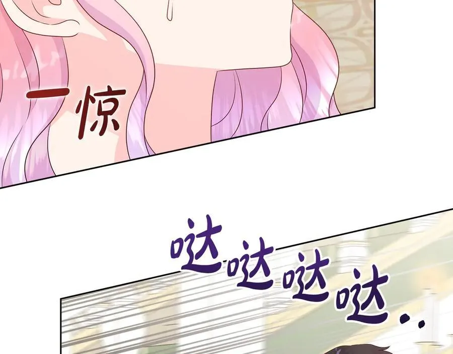 第84话 魔物来袭 第24页