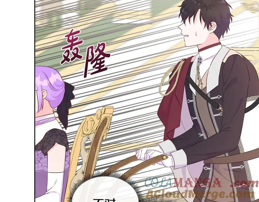 第84话 魔物来袭 第25页