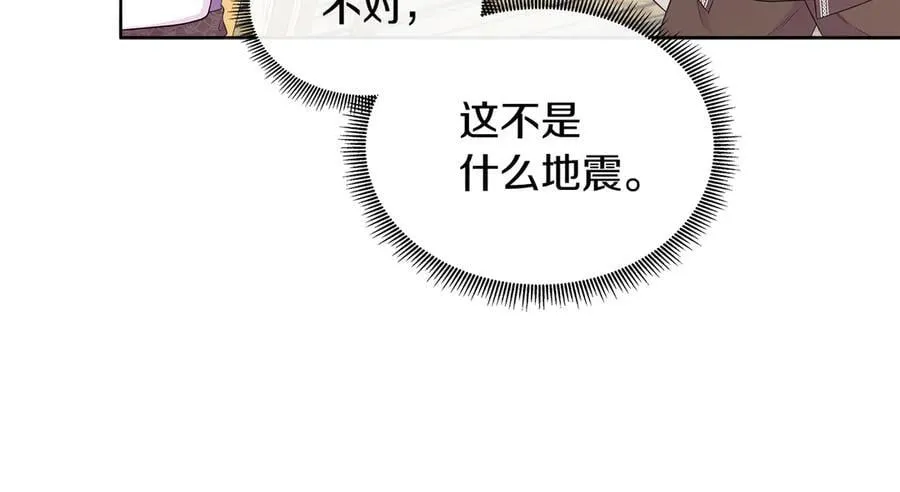 第84话 魔物来袭 第26页