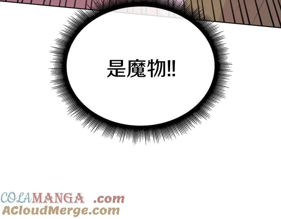 第84话 魔物来袭 第37页