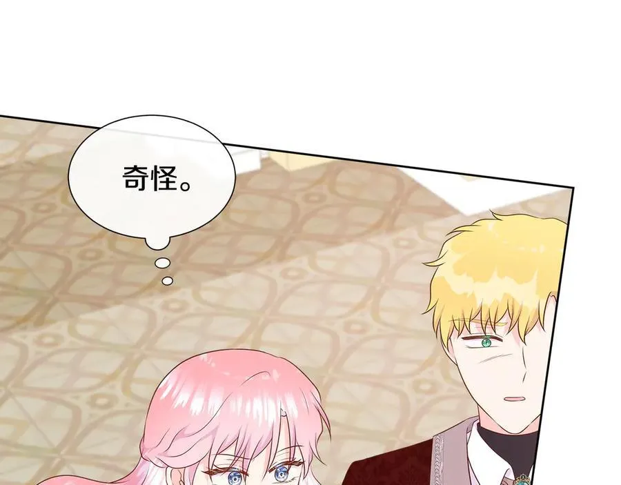 第84话 魔物来袭 第43页
