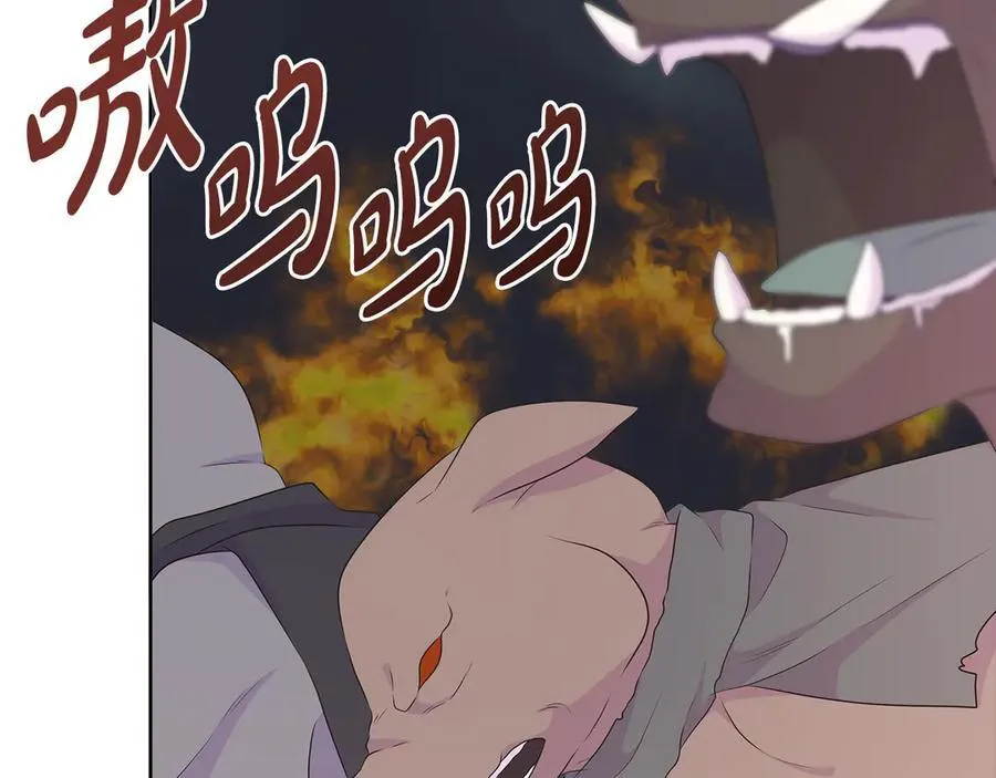 第84话 魔物来袭 第46页