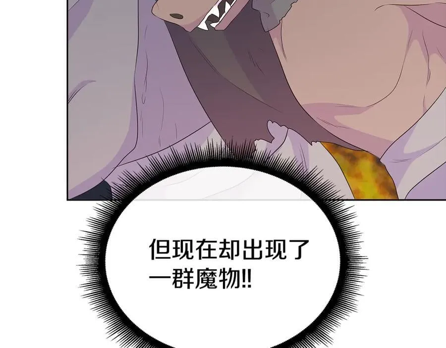 第84话 魔物来袭 第47页