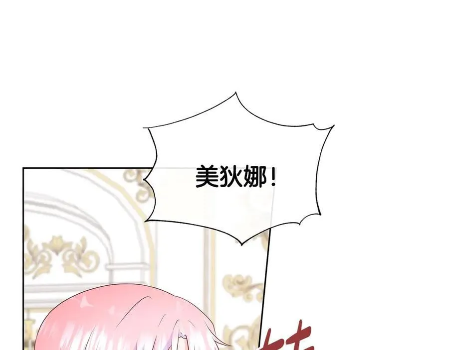 第84话 魔物来袭 第55页