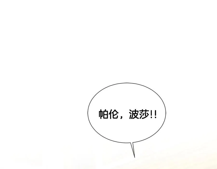 第84话 魔物来袭 第58页