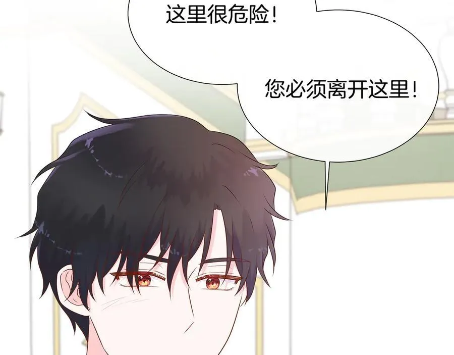 第84话 魔物来袭 第62页