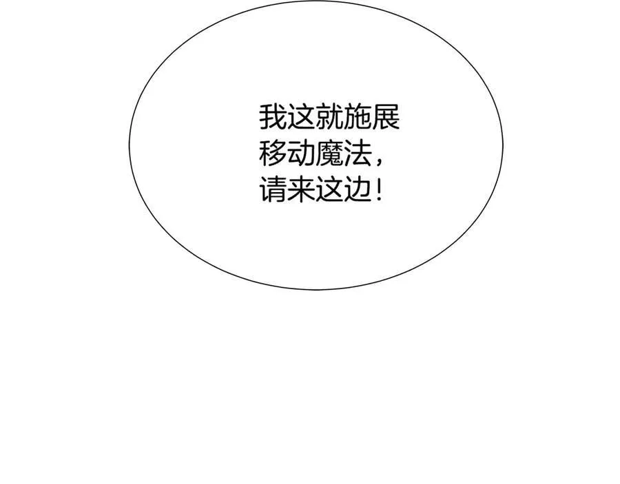 第84话 魔物来袭 第66页