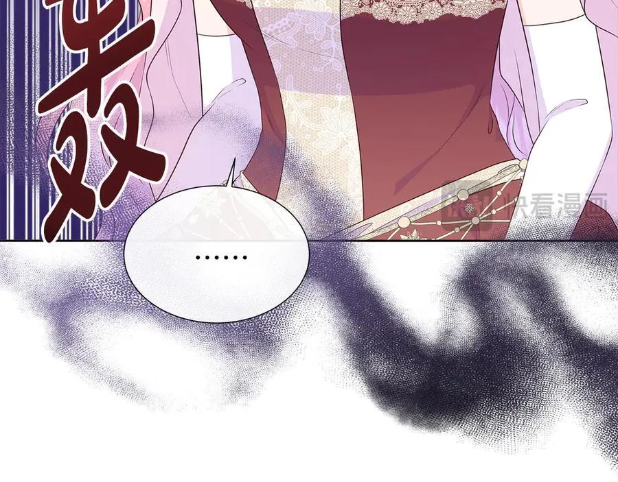 第84话 魔物来袭 第71页