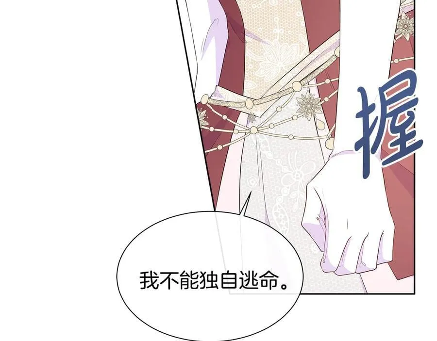 第84话 魔物来袭 第74页