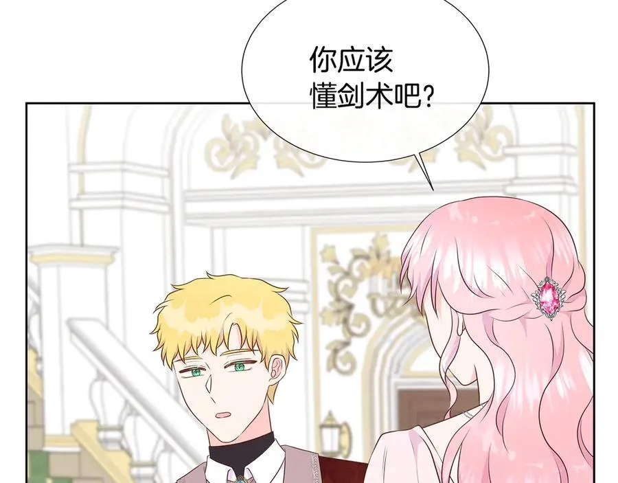 第84话 魔物来袭 第79页