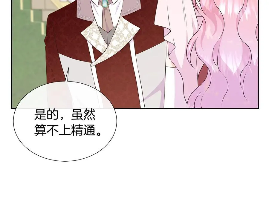 第84话 魔物来袭 第80页