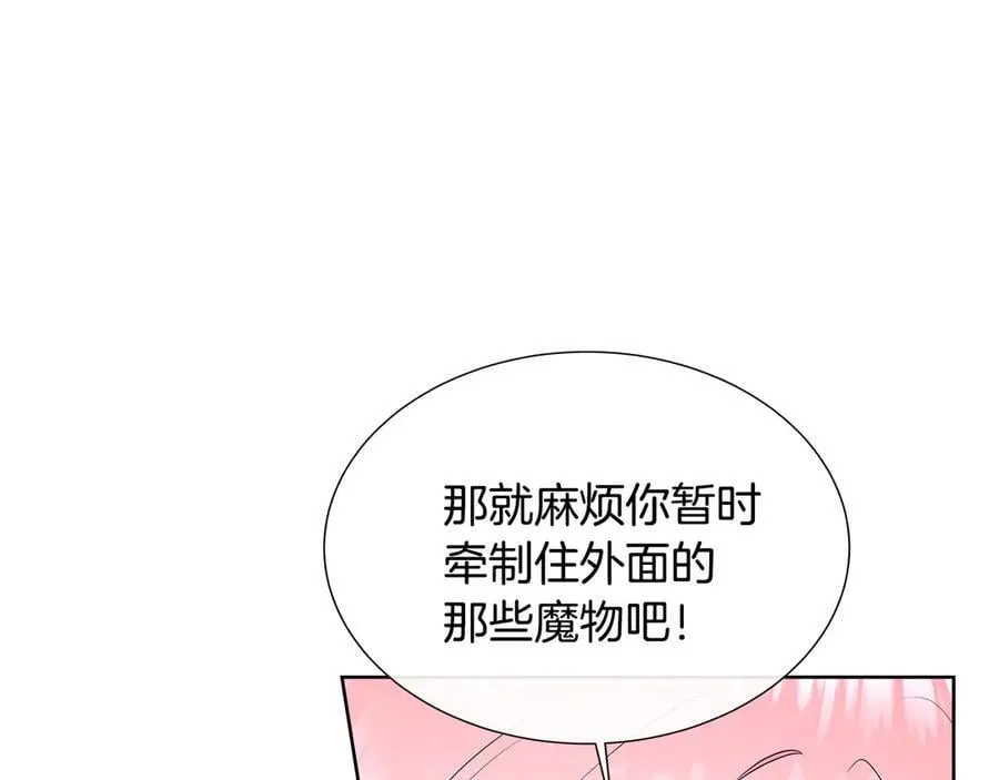 第84话 魔物来袭 第82页