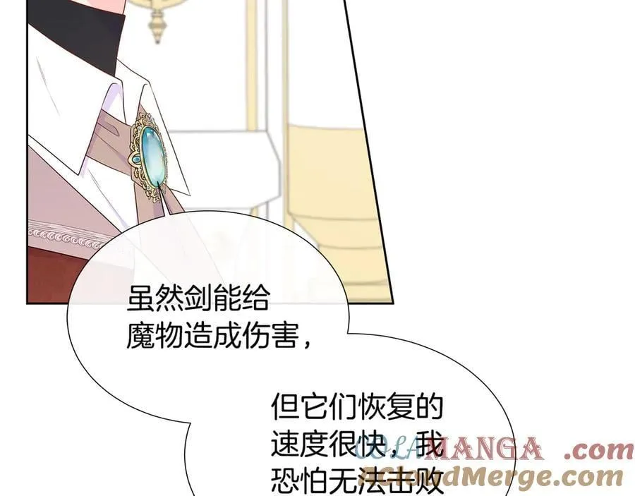 第84话 魔物来袭 第85页