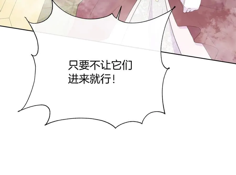 第84话 魔物来袭 第90页