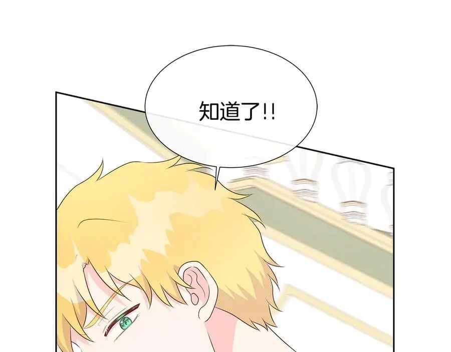 第84话 魔物来袭 第91页