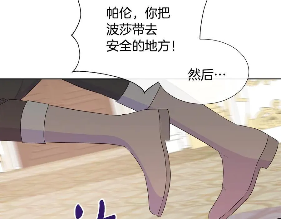 第84话 魔物来袭 第94页