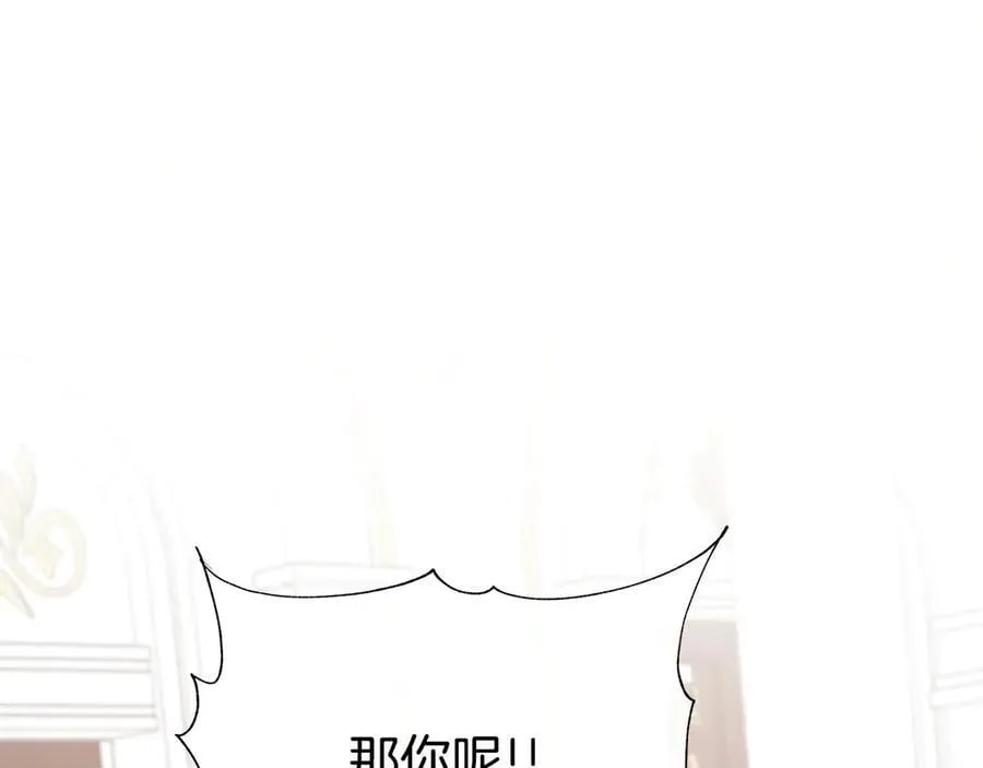 第84话 魔物来袭 第96页