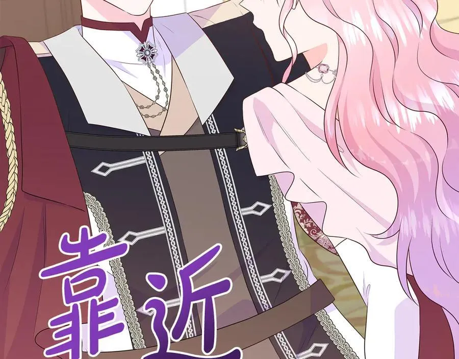 第84话 魔物来袭 第98页
