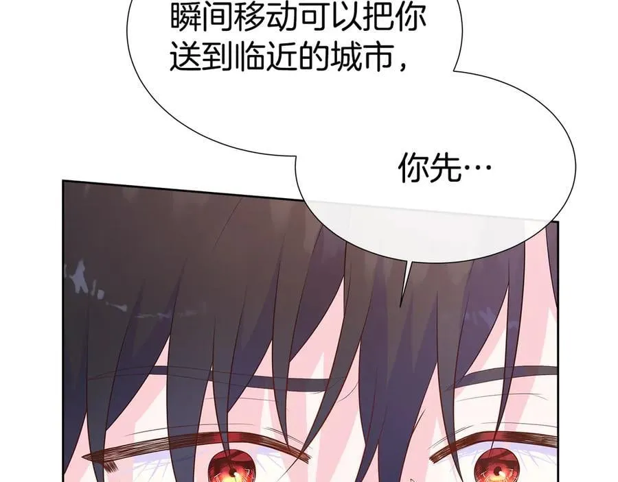 第84话 魔物来袭 第100页