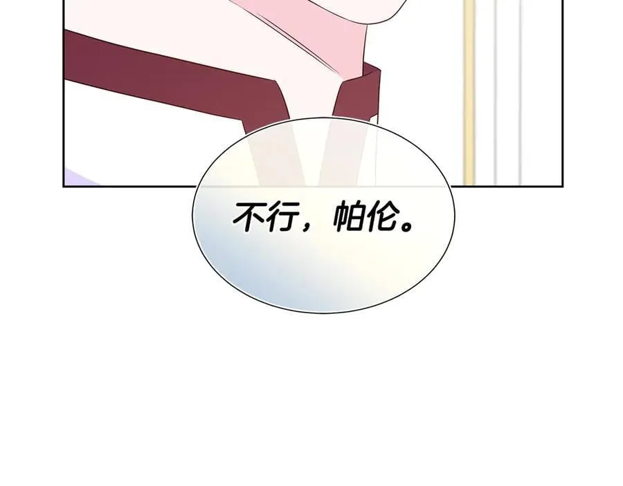 第84话 魔物来袭 第102页