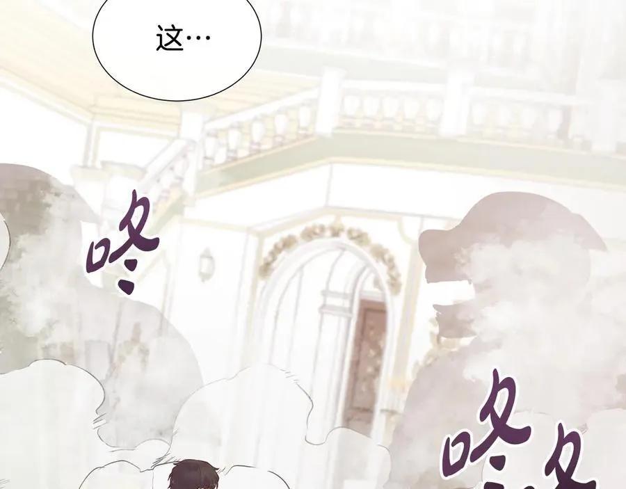 第84话 魔物来袭 第104页