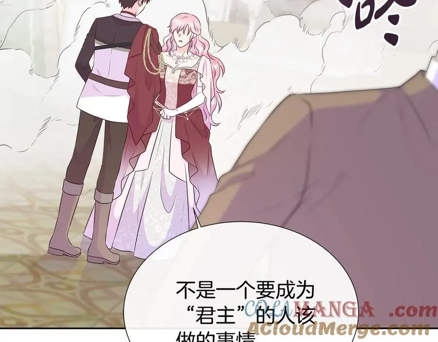 第84话 魔物来袭 第105页