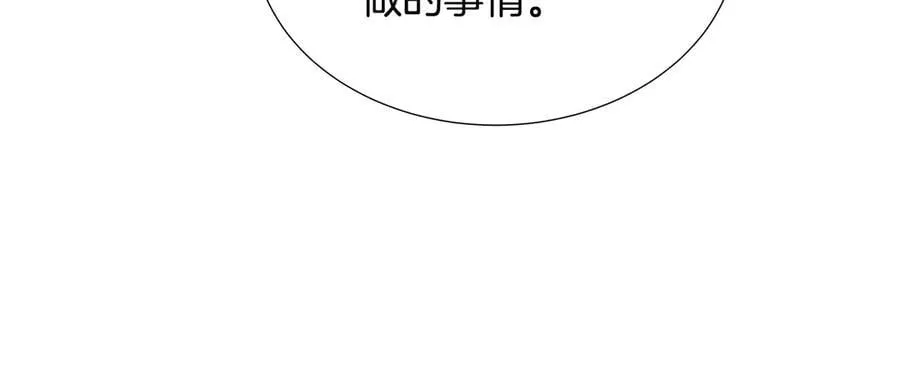 第84话 魔物来袭 第106页