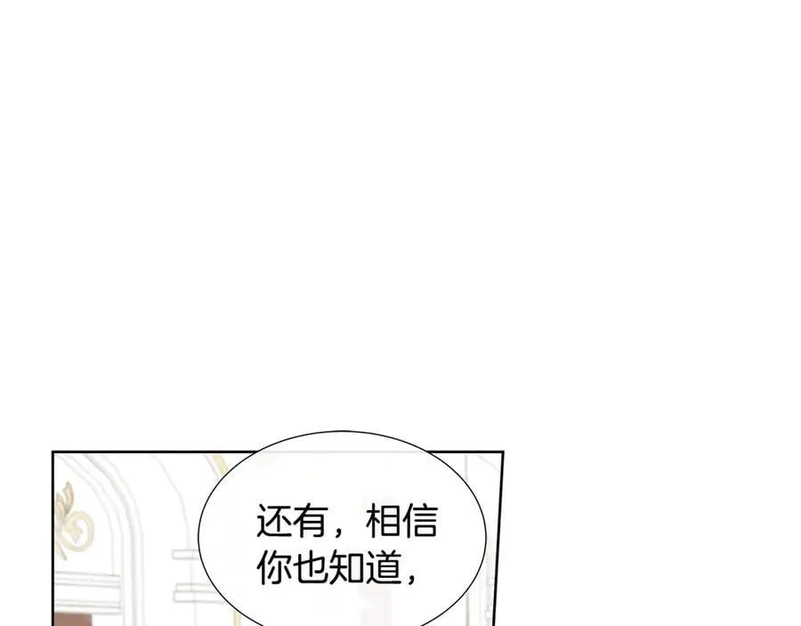 第84话 魔物来袭 第110页