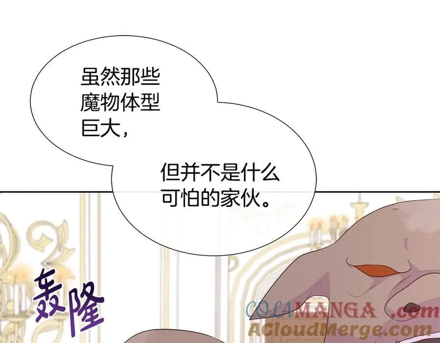 第84话 魔物来袭 第113页