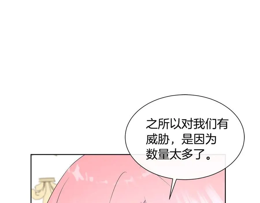 第84话 魔物来袭 第116页