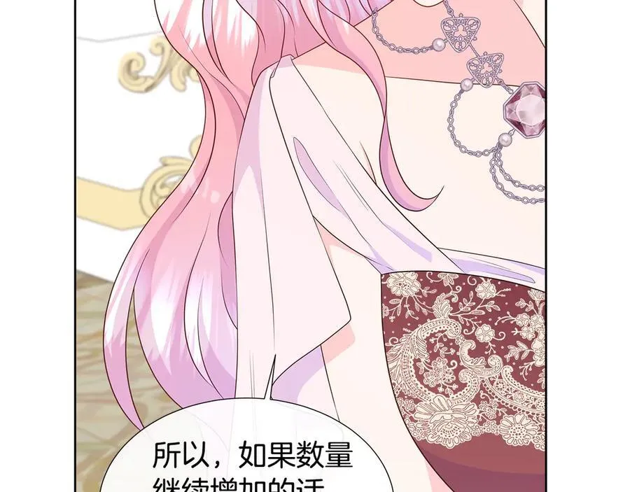 第84话 魔物来袭 第118页