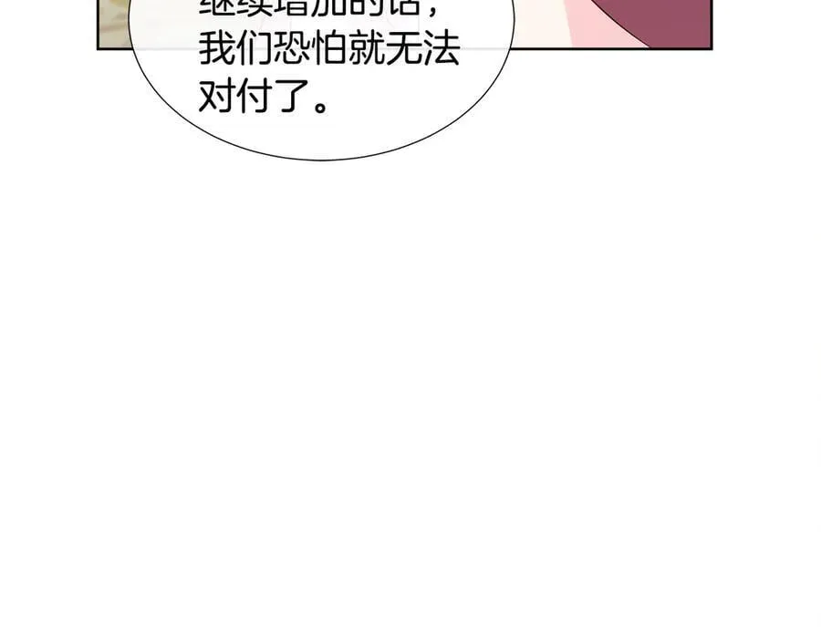 第84话 魔物来袭 第119页